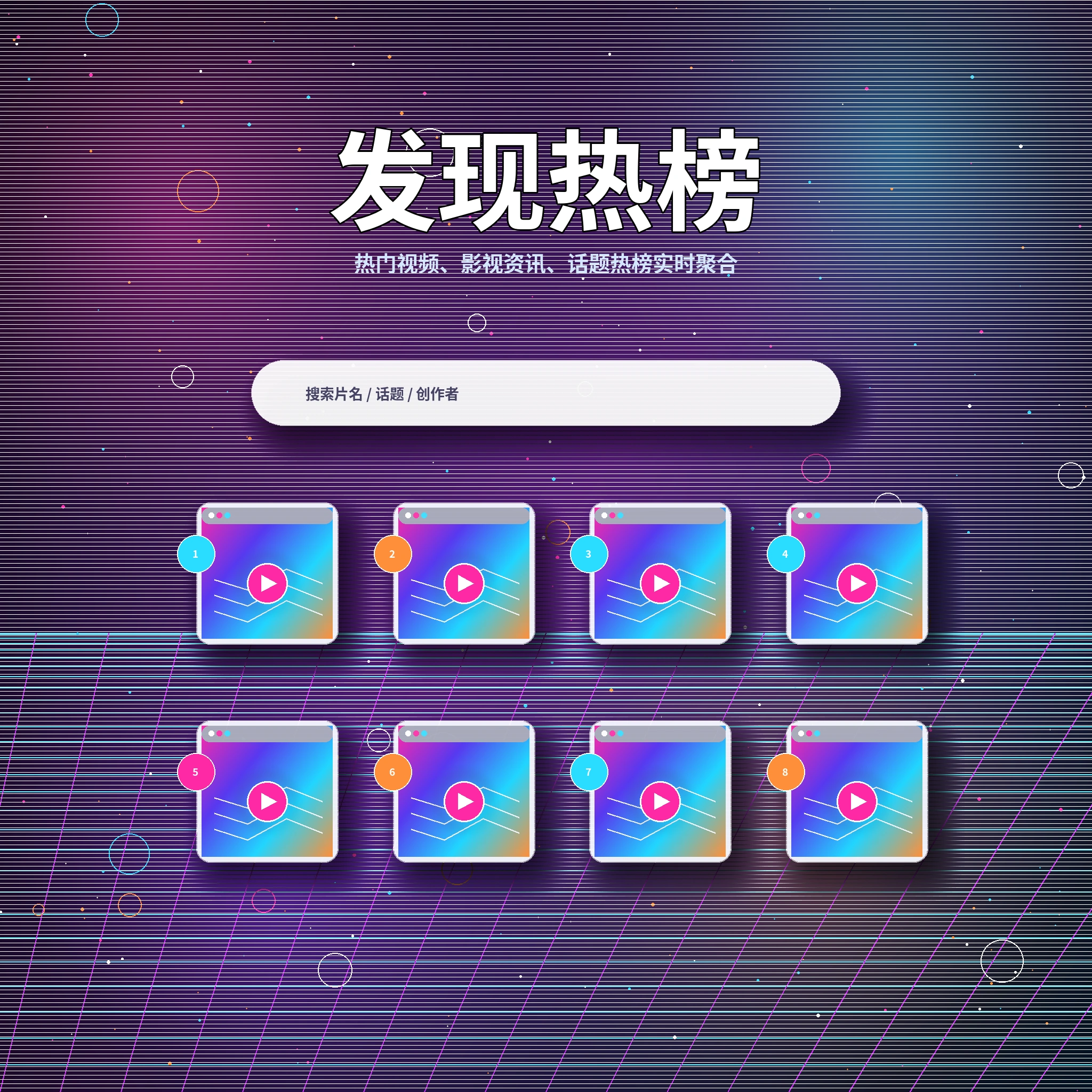 17c发现频道热门动态与兴趣推荐